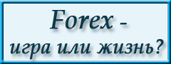 ��������� Forex